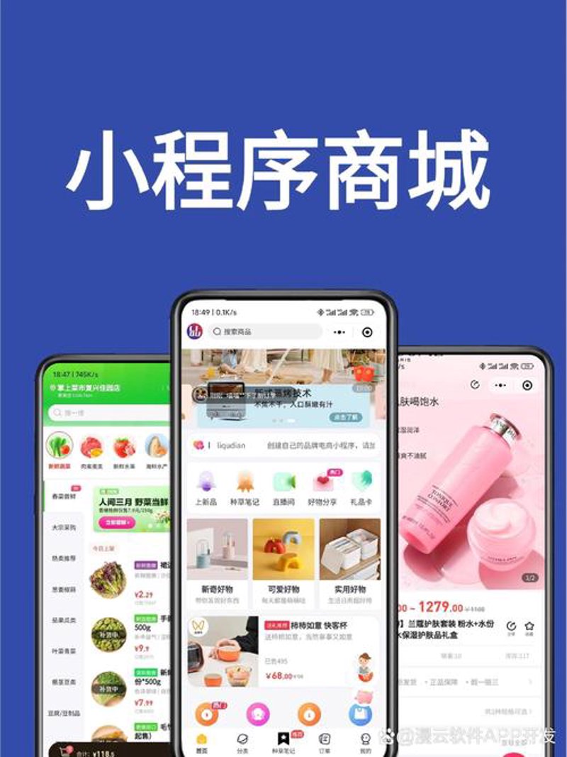 小程序开发的那些坑与避雷针