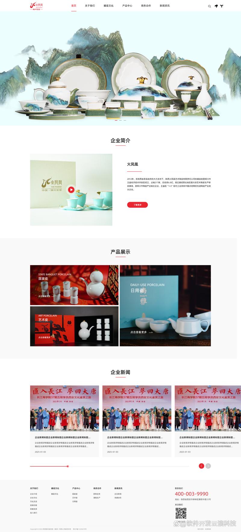 小程序开发：构建未来的微环境入口